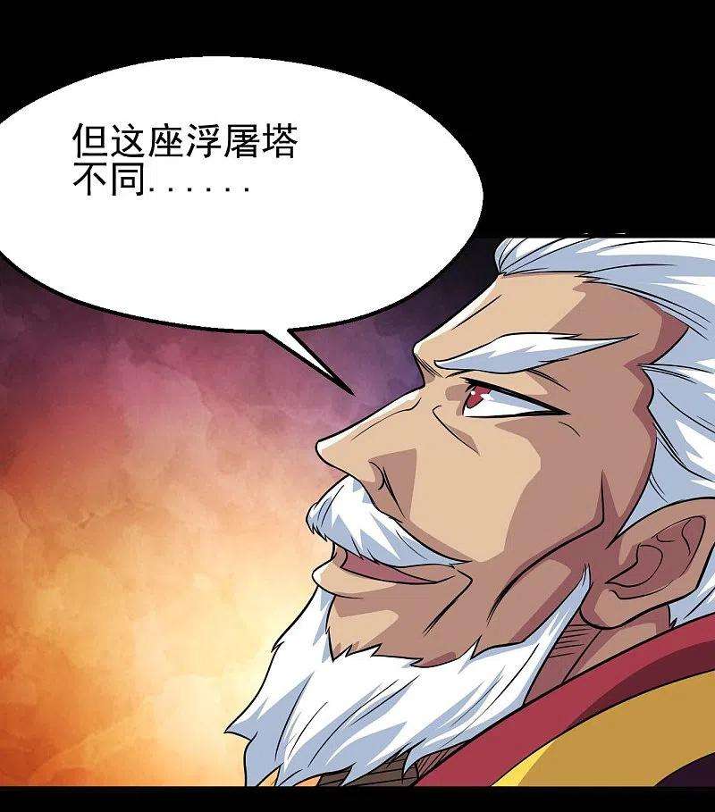 地府我开的707话 老友重聚