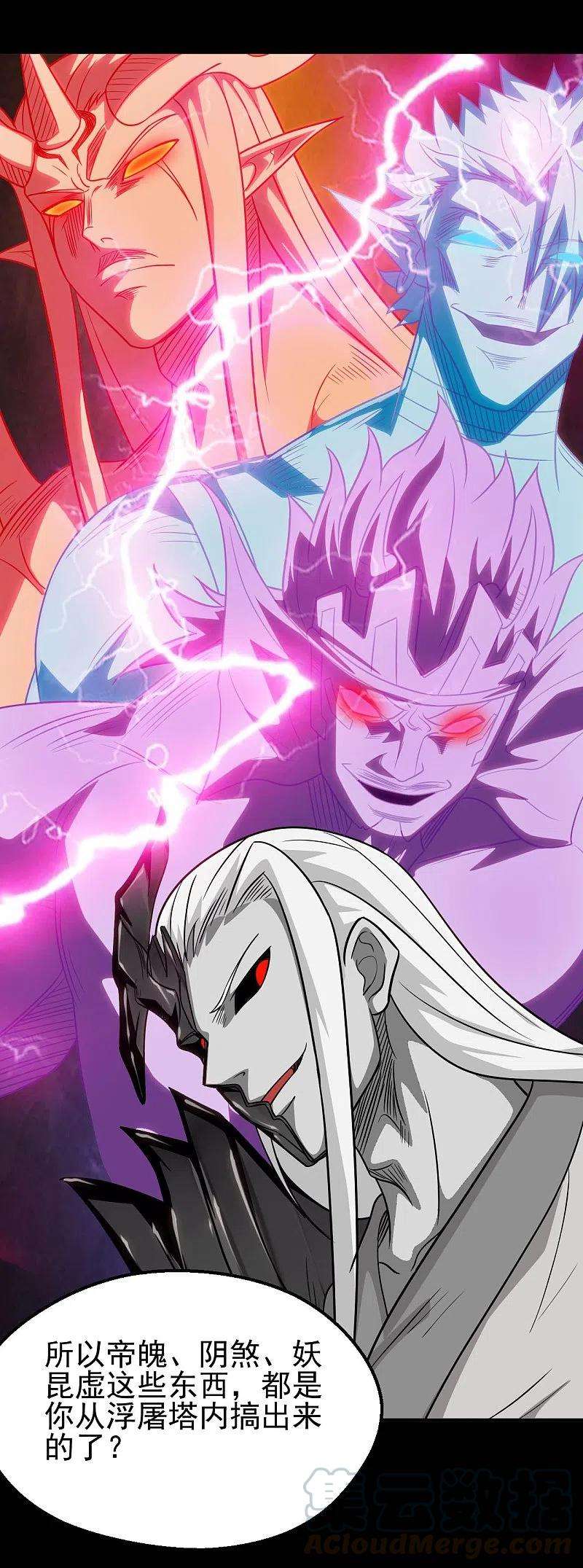 地府我开的707话 老友重聚