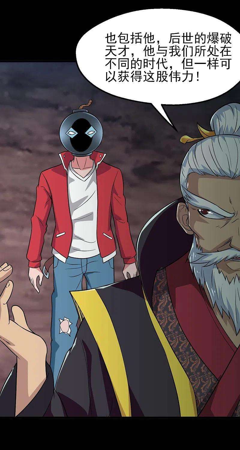 地府我开的707话 老友重聚