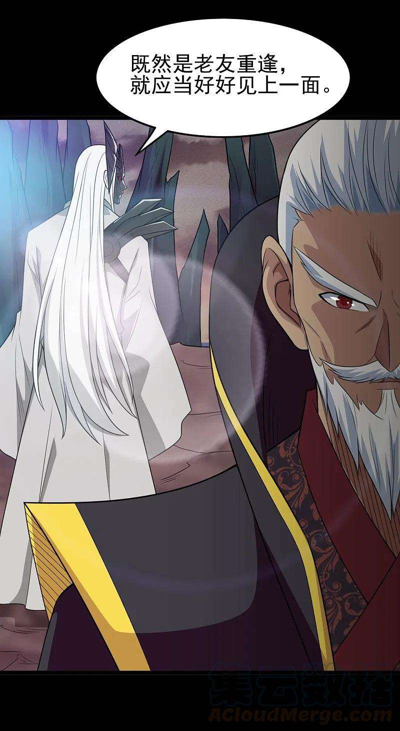 地府我开的707话 老友重聚