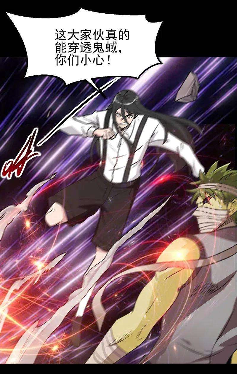 地府我开的707话 老友重聚