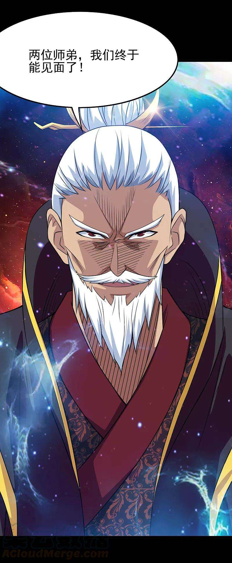 地府我开的707话 老友重聚