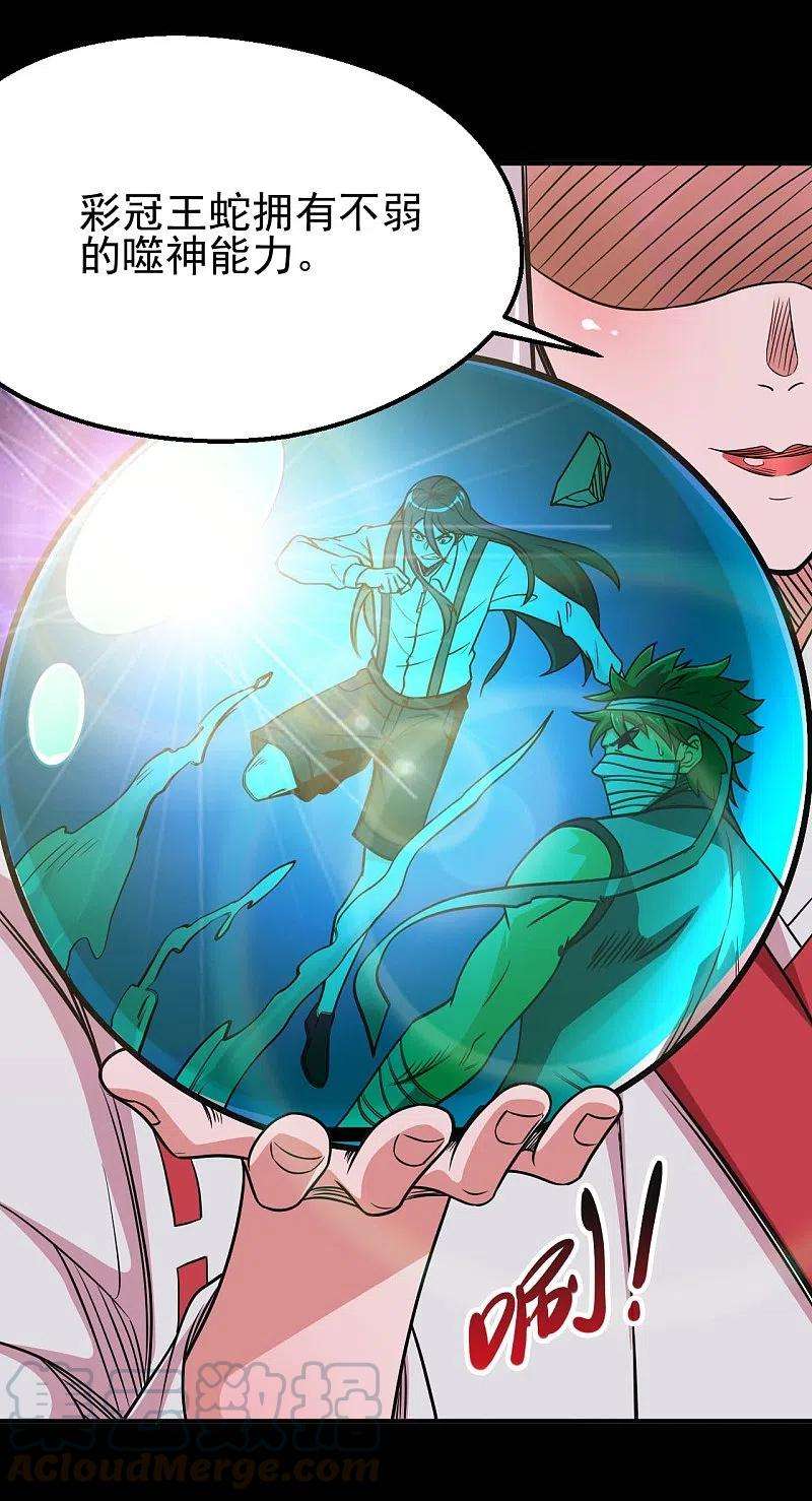 地府我开的707话 老友重聚