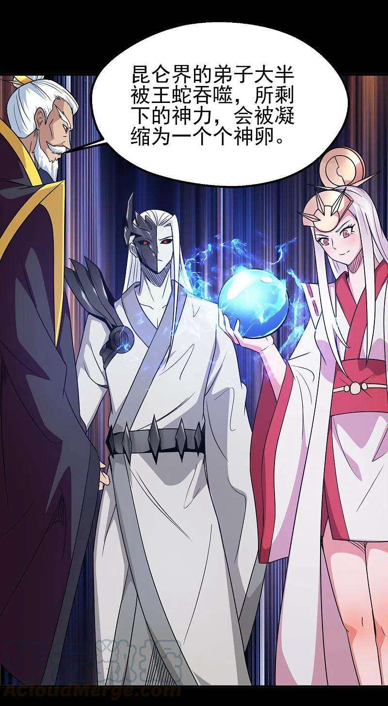 地府我开的707话 老友重聚