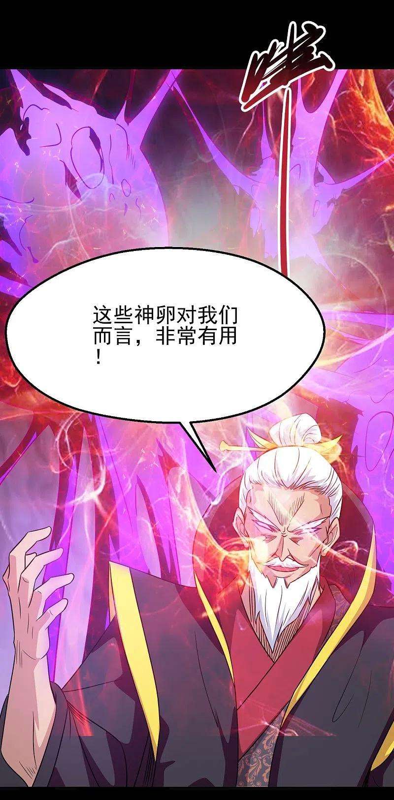 地府我开的707话 老友重聚