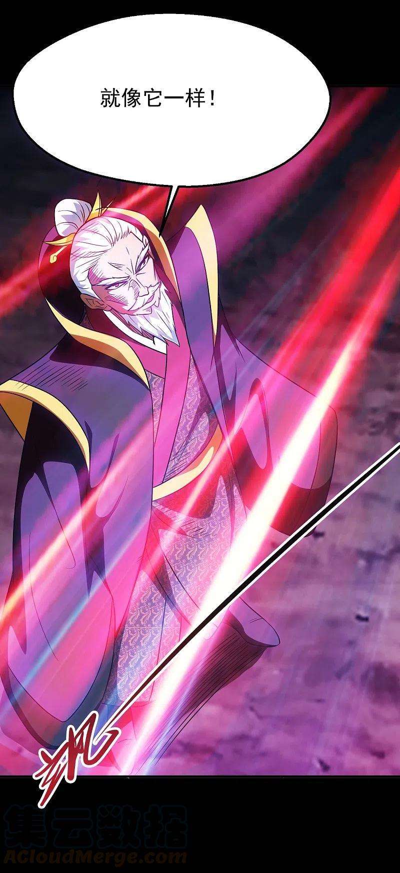 地府我开的707话 老友重聚