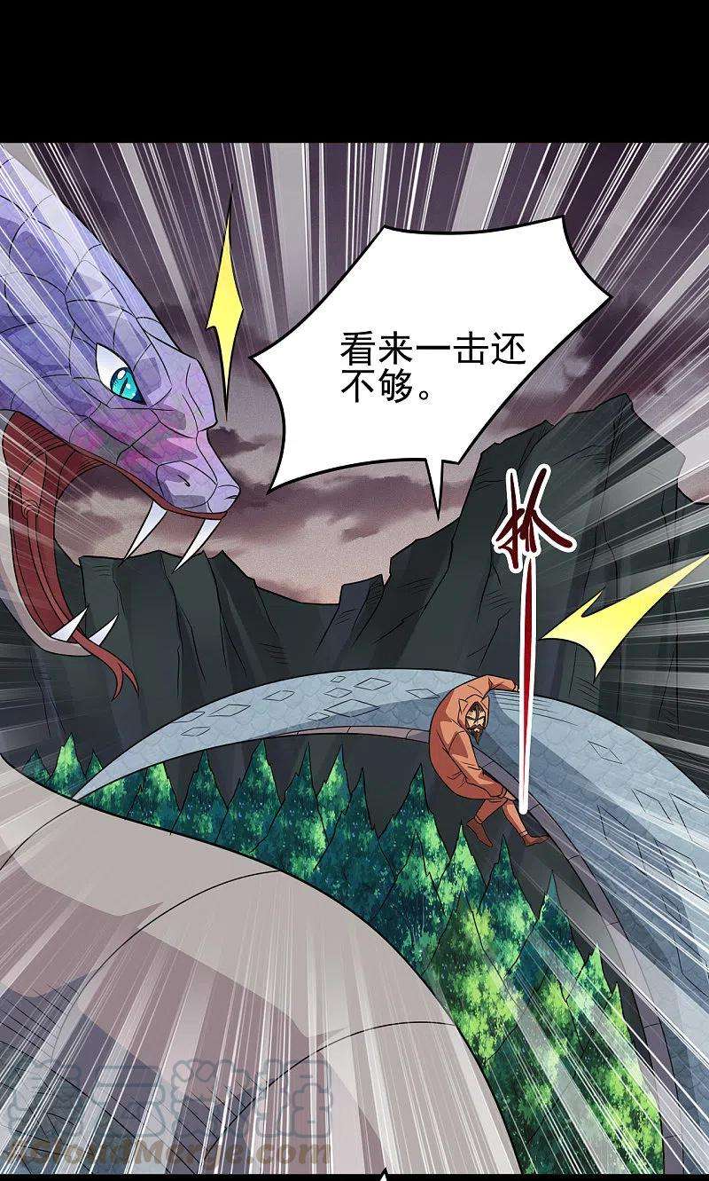 地府我开的709话 炼化