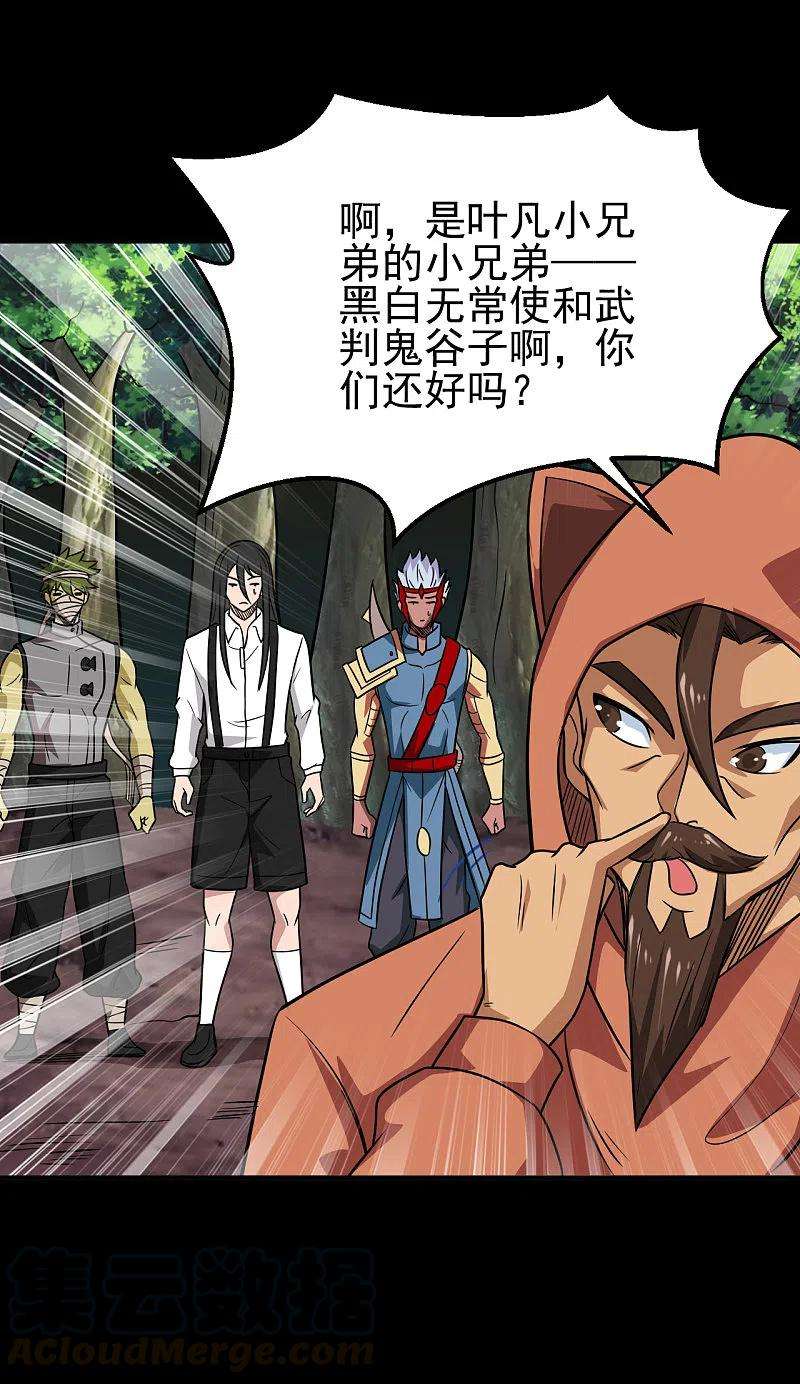 地府我开的709话 炼化