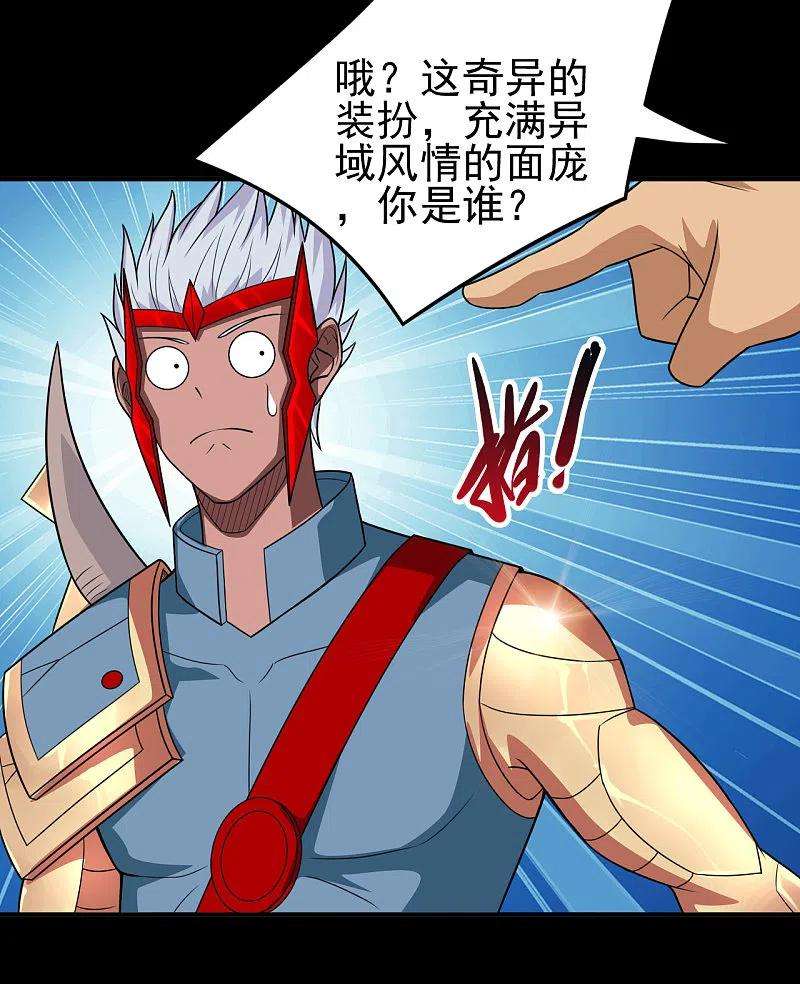 地府我开的709话 炼化