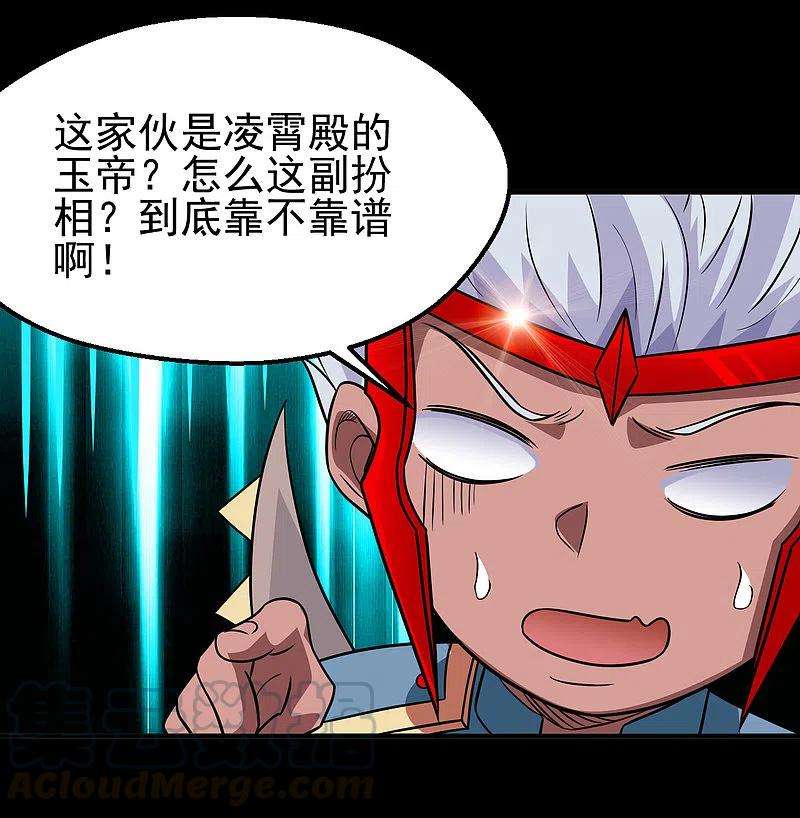 地府我开的709话 炼化