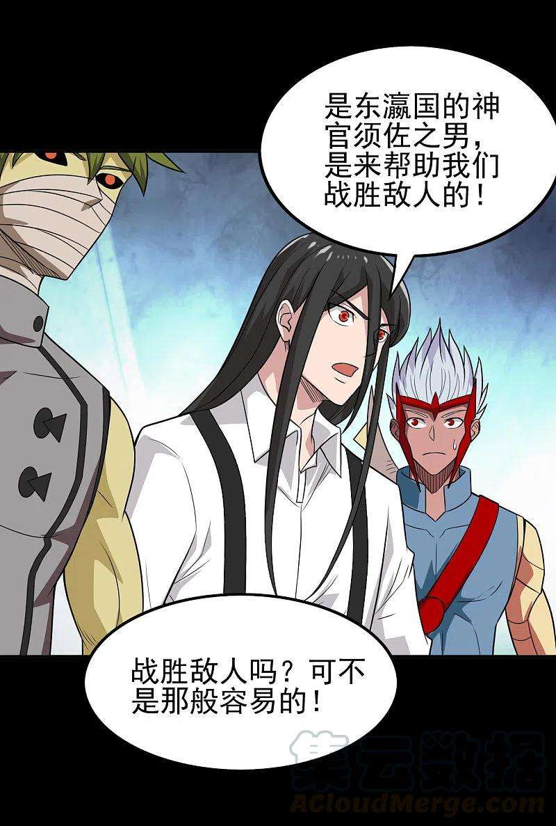 地府我开的709话 炼化