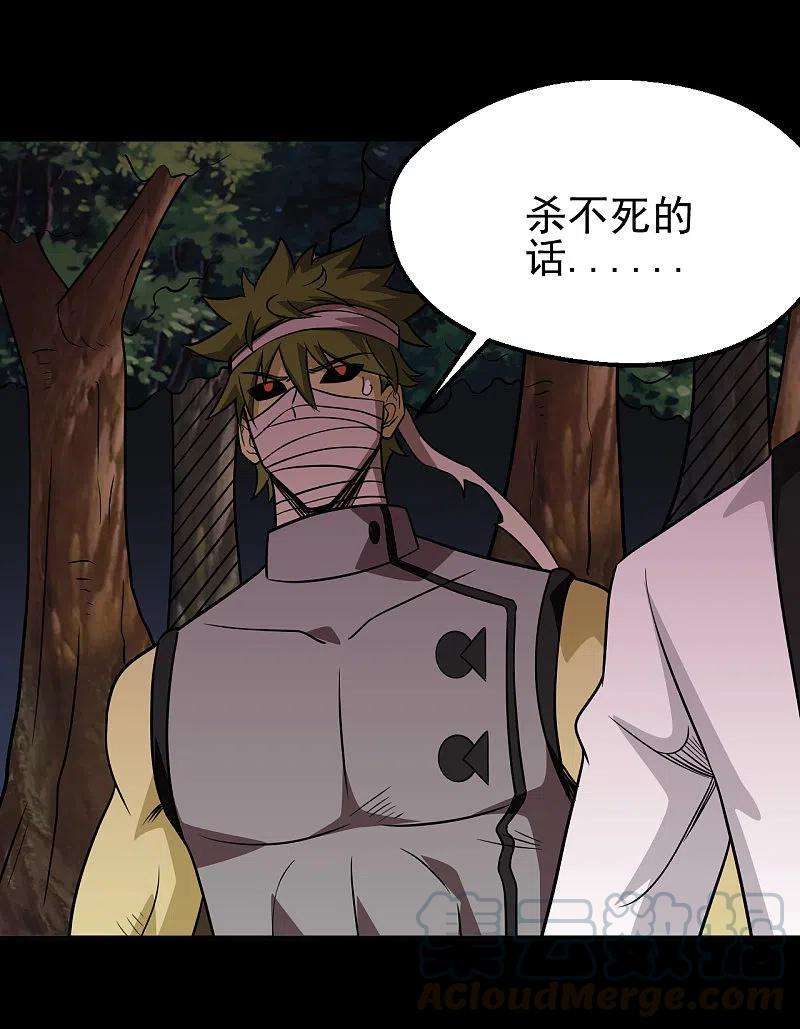 地府我开的709话 炼化