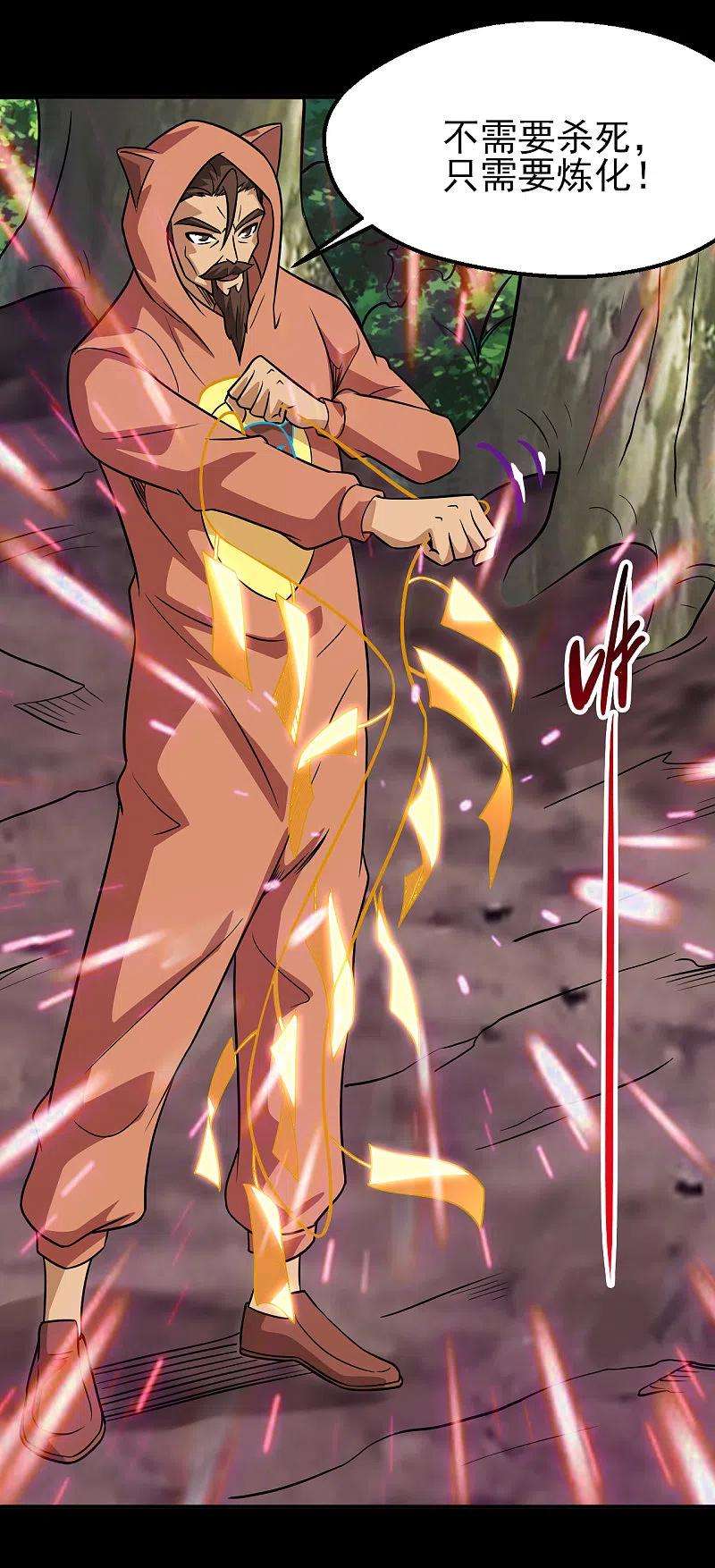 地府我开的709话 炼化