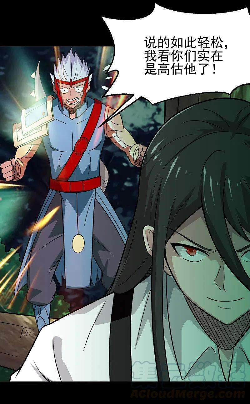 地府我开的709话 炼化