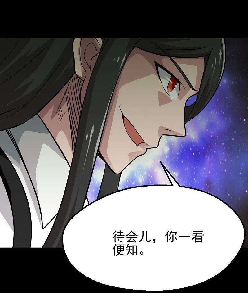 地府我开的709话 炼化