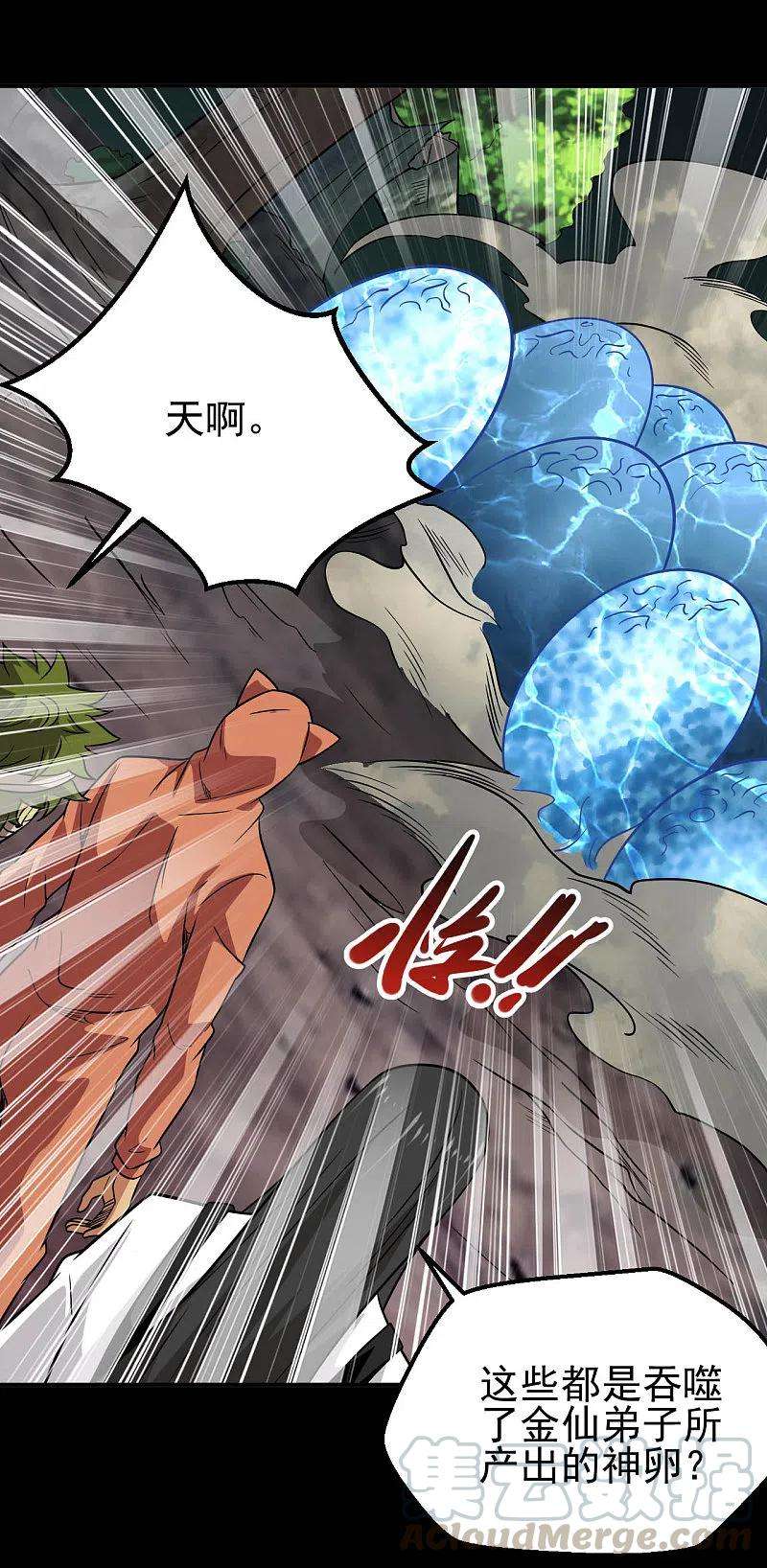 地府我开的710话 杀人兵器