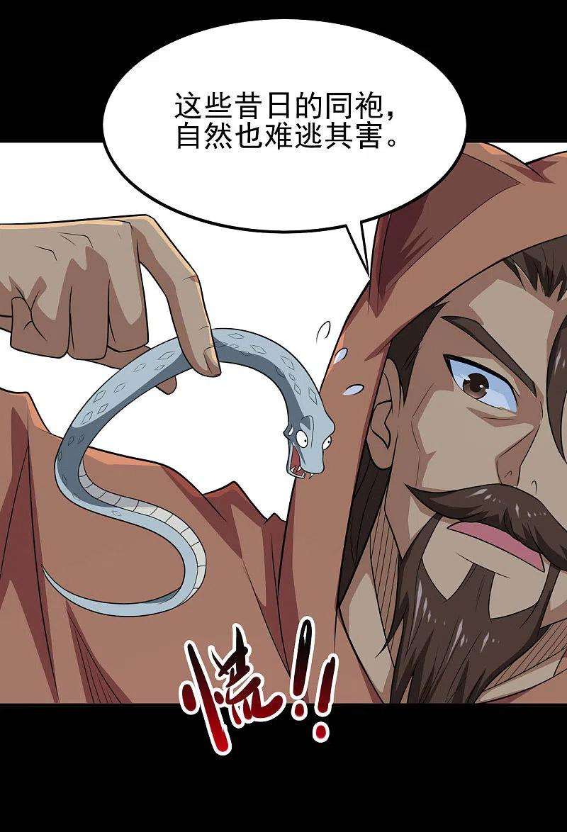 地府我开的710话 杀人兵器