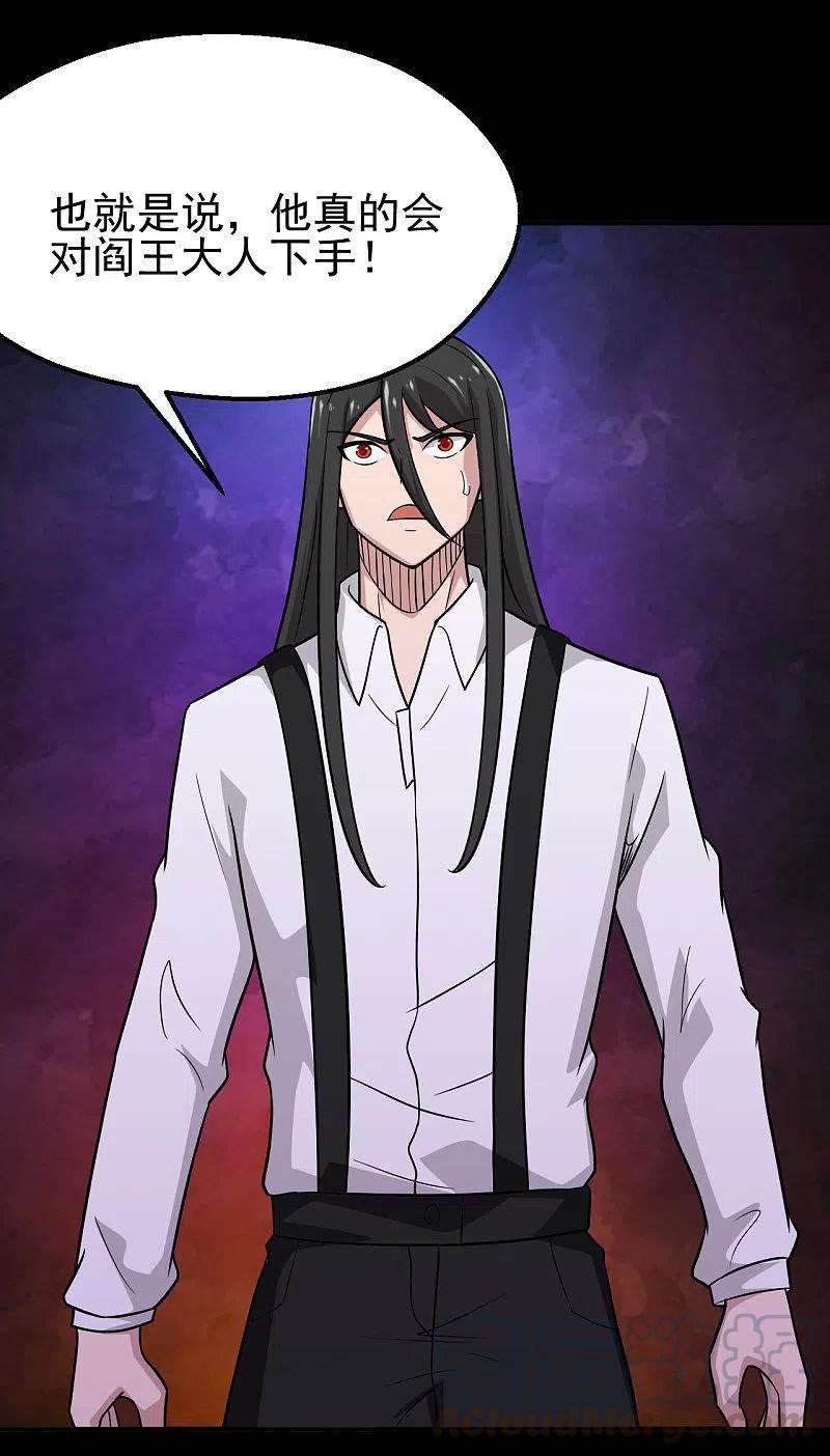 地府我开的710话 杀人兵器