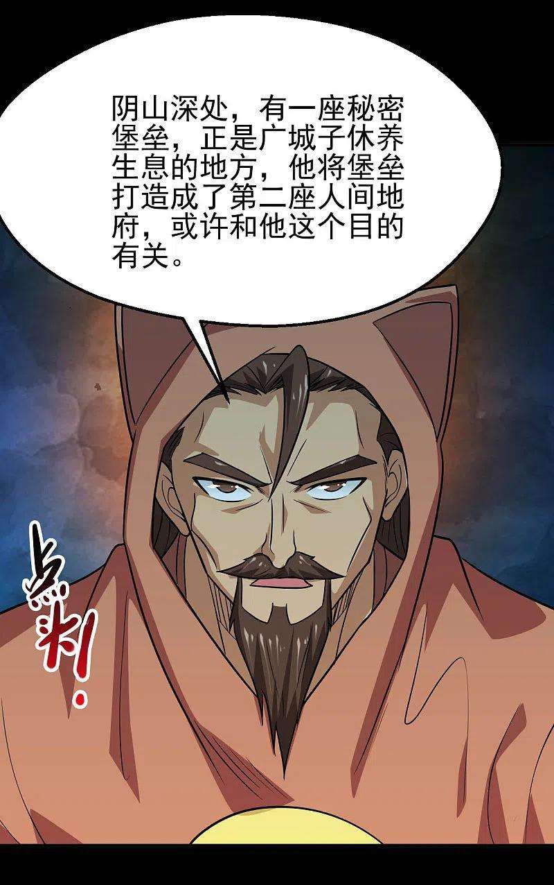 地府我开的710话 杀人兵器