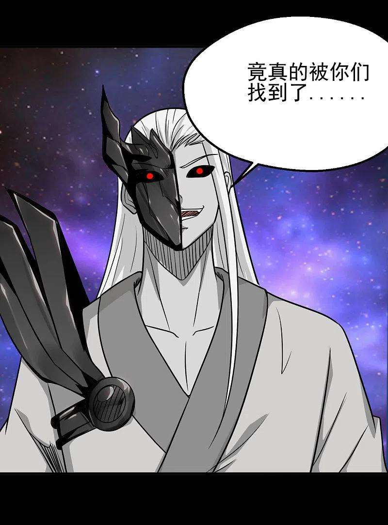 地府我开的710话 杀人兵器