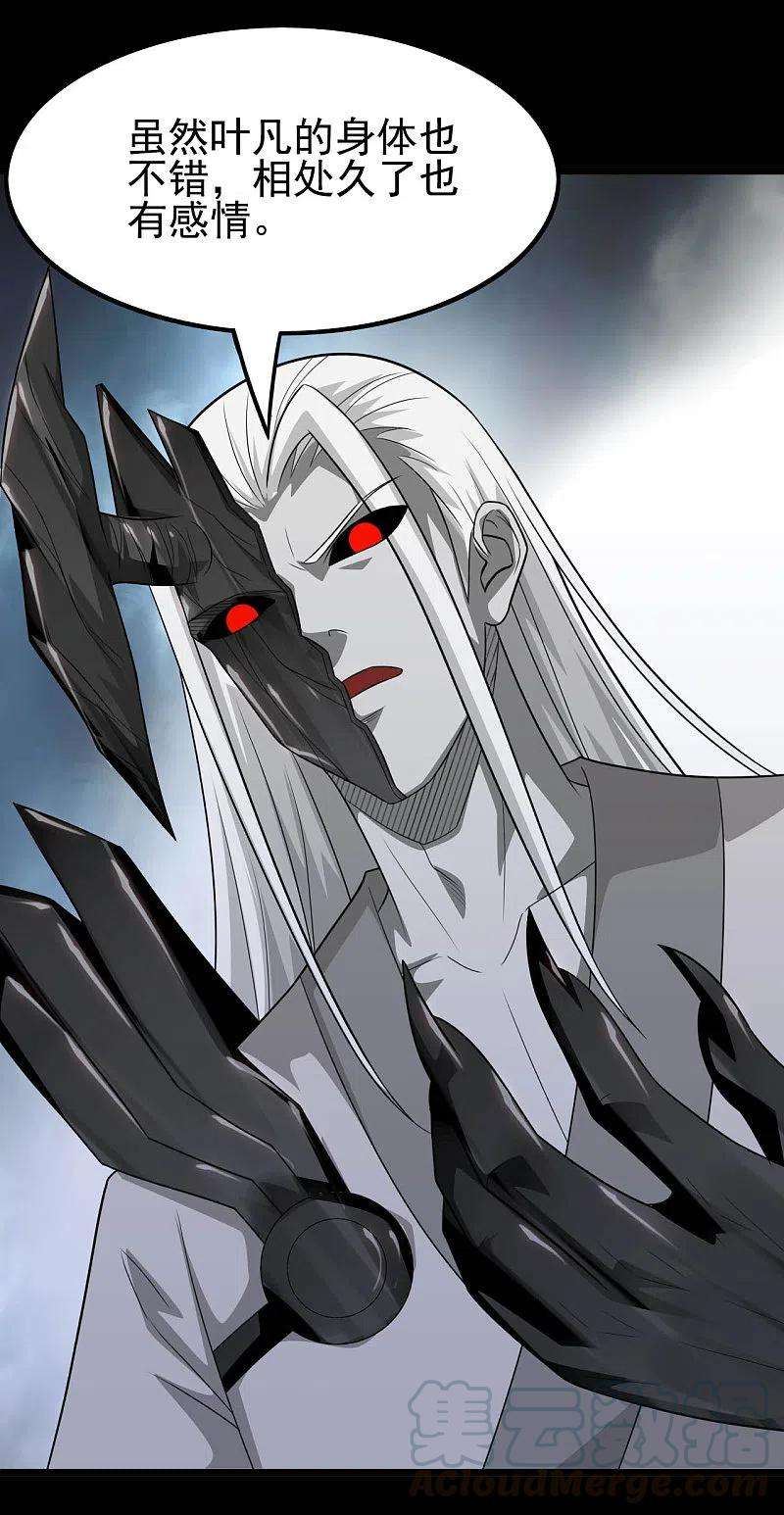 地府我开的710话 杀人兵器