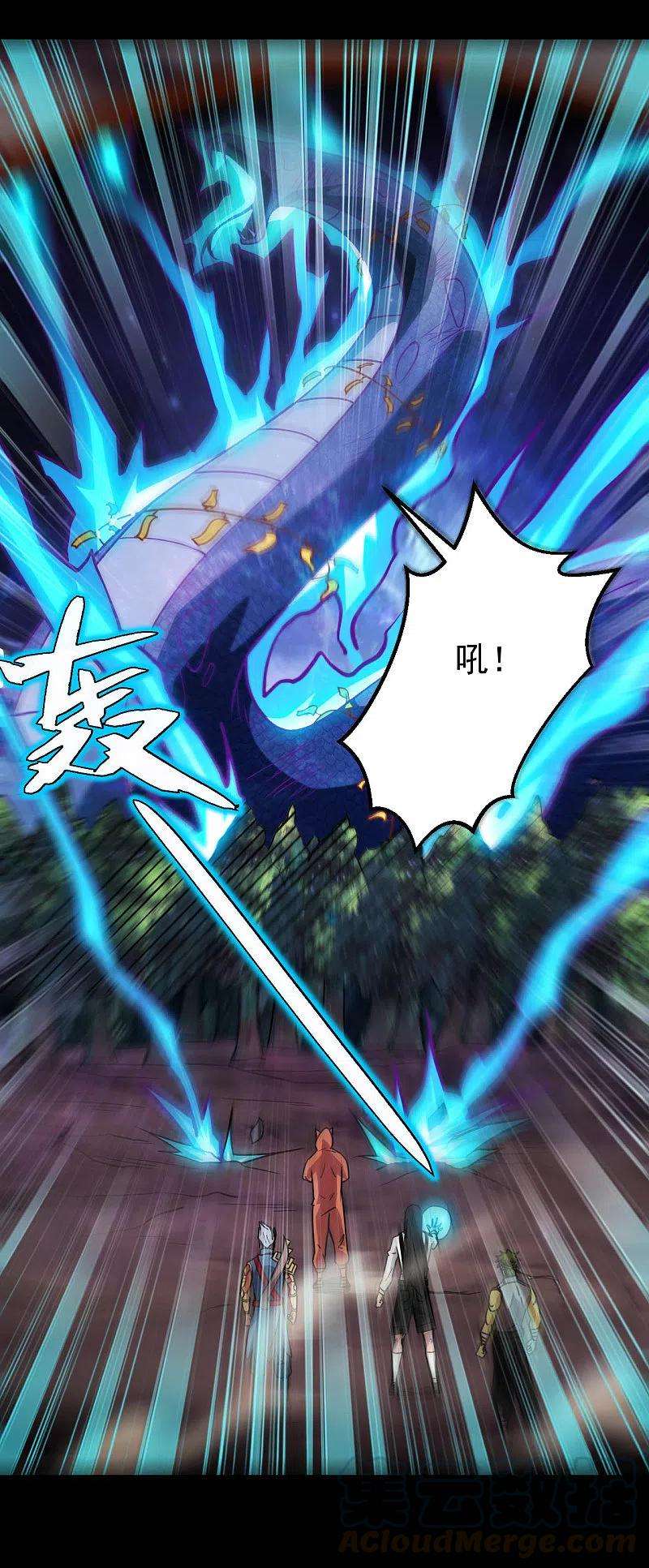 地府我开的710话 杀人兵器