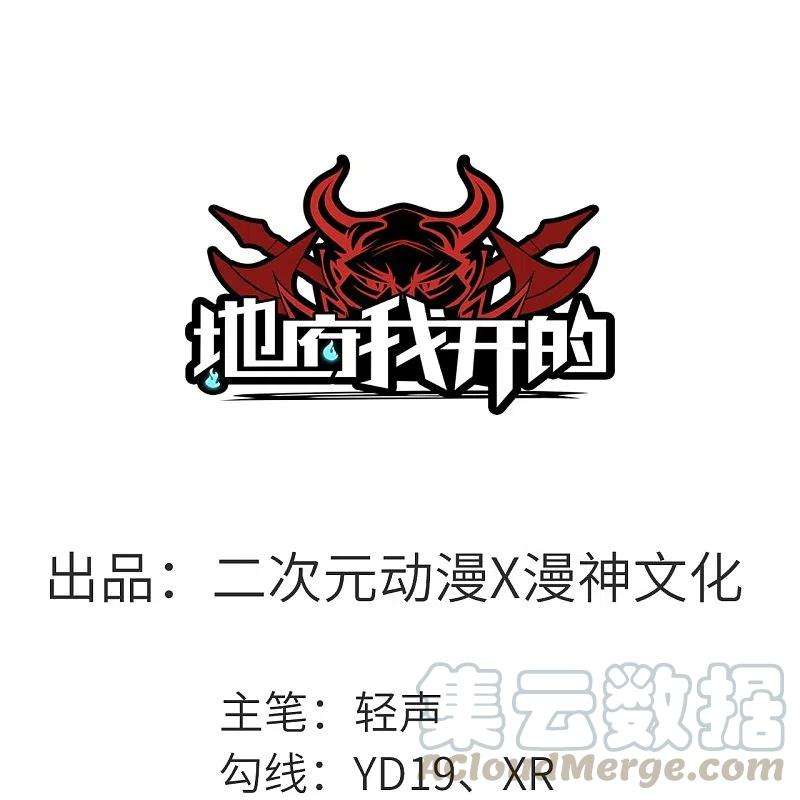 地府我开的711话 你太笨！