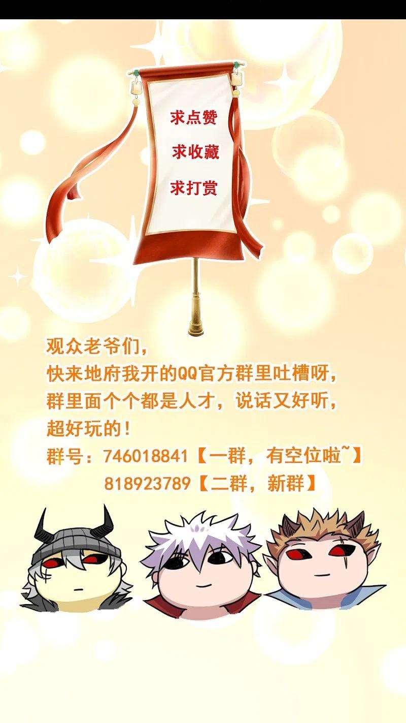 地府我开的711话 你太笨！