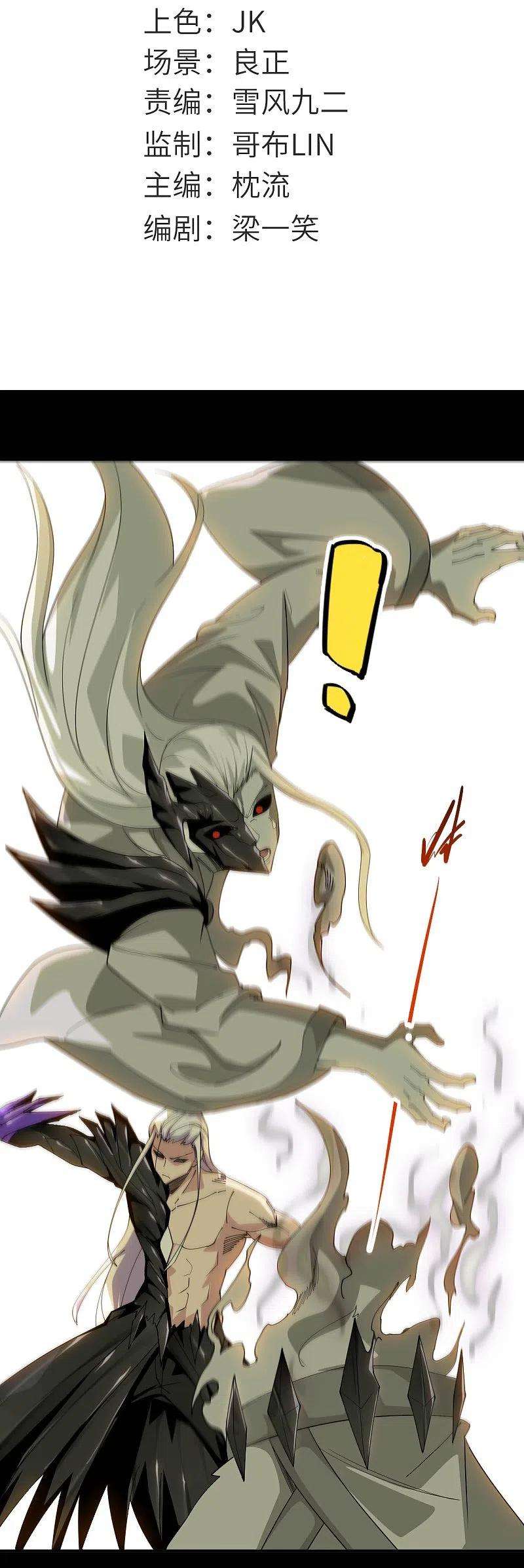 地府我开的712话 痛快打一场