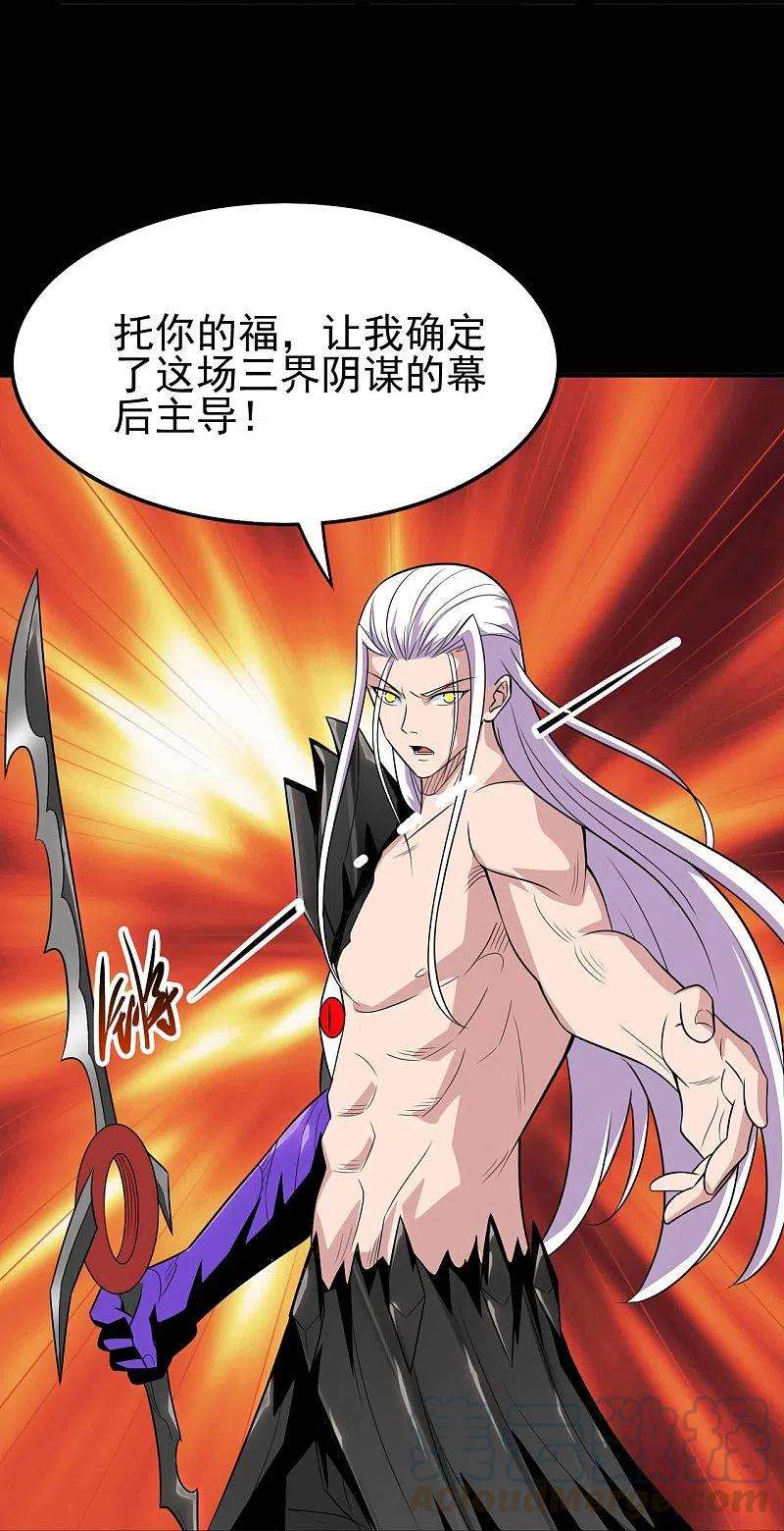 地府我开的712话 痛快打一场