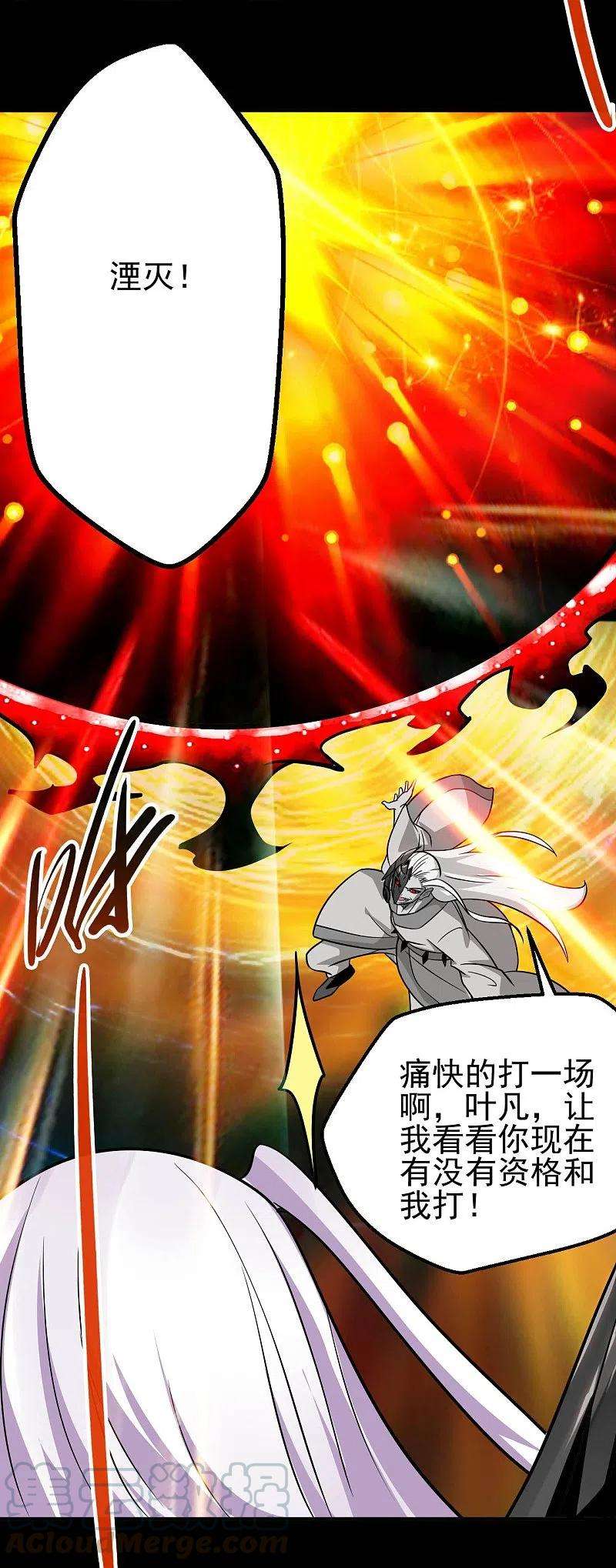 地府我开的712话 痛快打一场