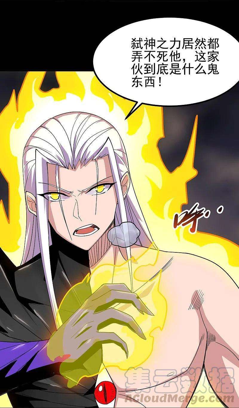 地府我开的712话 痛快打一场