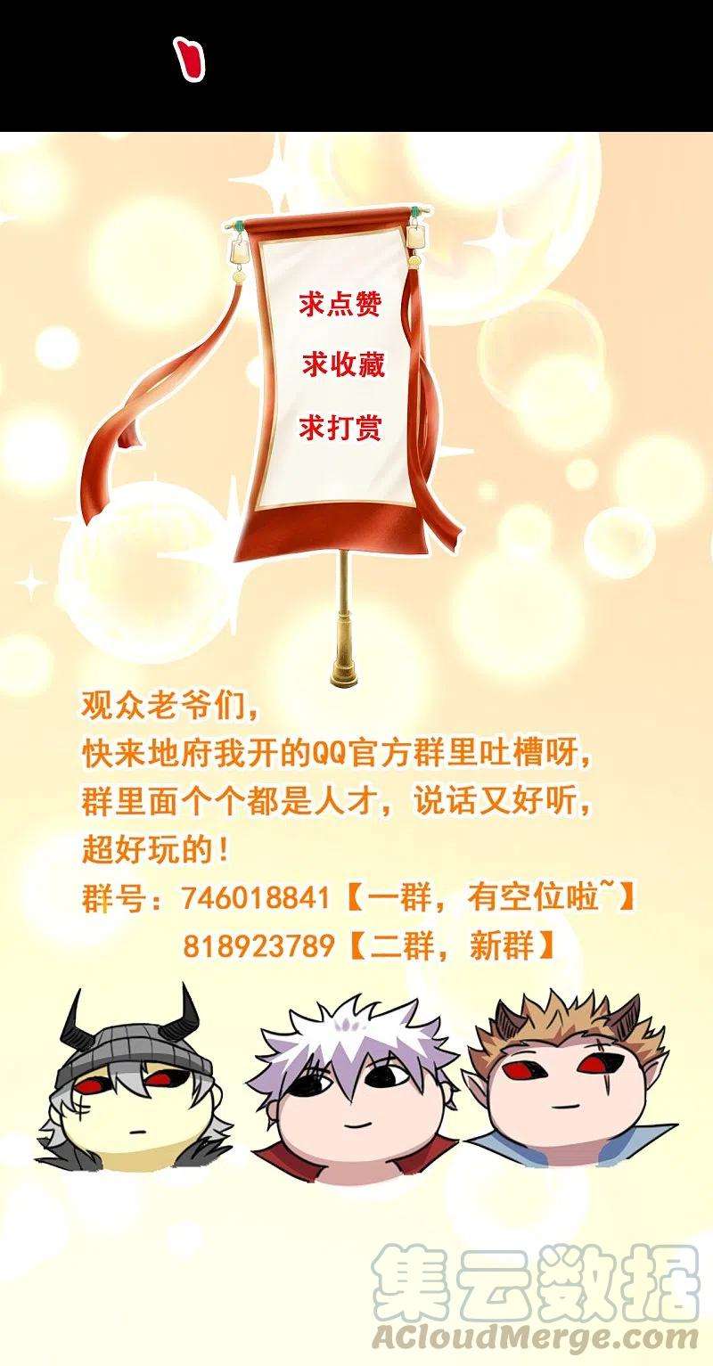 地府我开的712话 痛快打一场