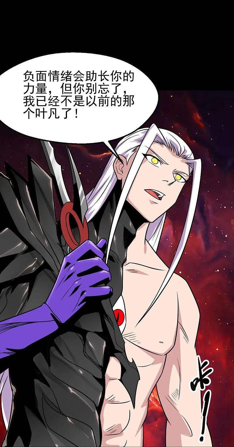 地府我开的712话 痛快打一场