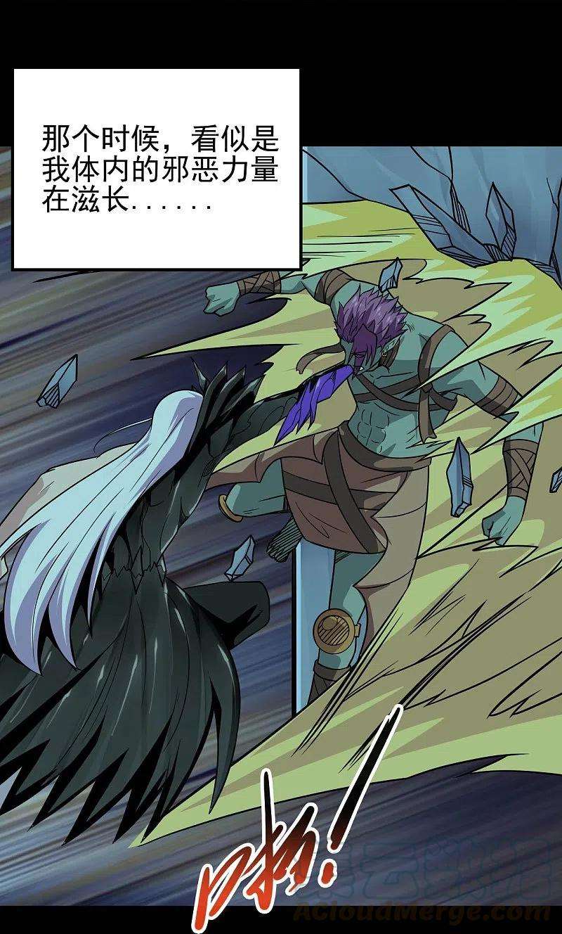 地府我开的712话 痛快打一场