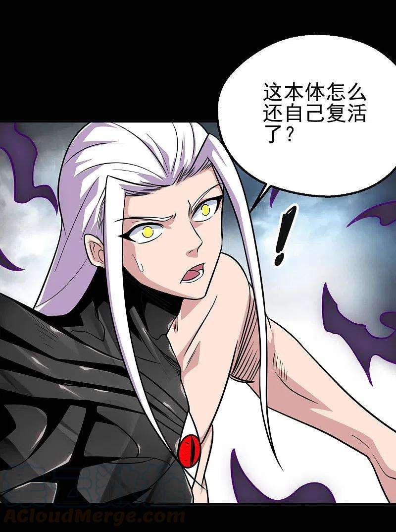 地府我开的713话 你逃不掉的！