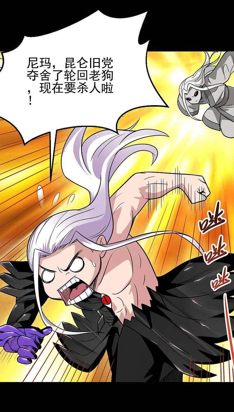 地府我开的713话 你逃不掉的！