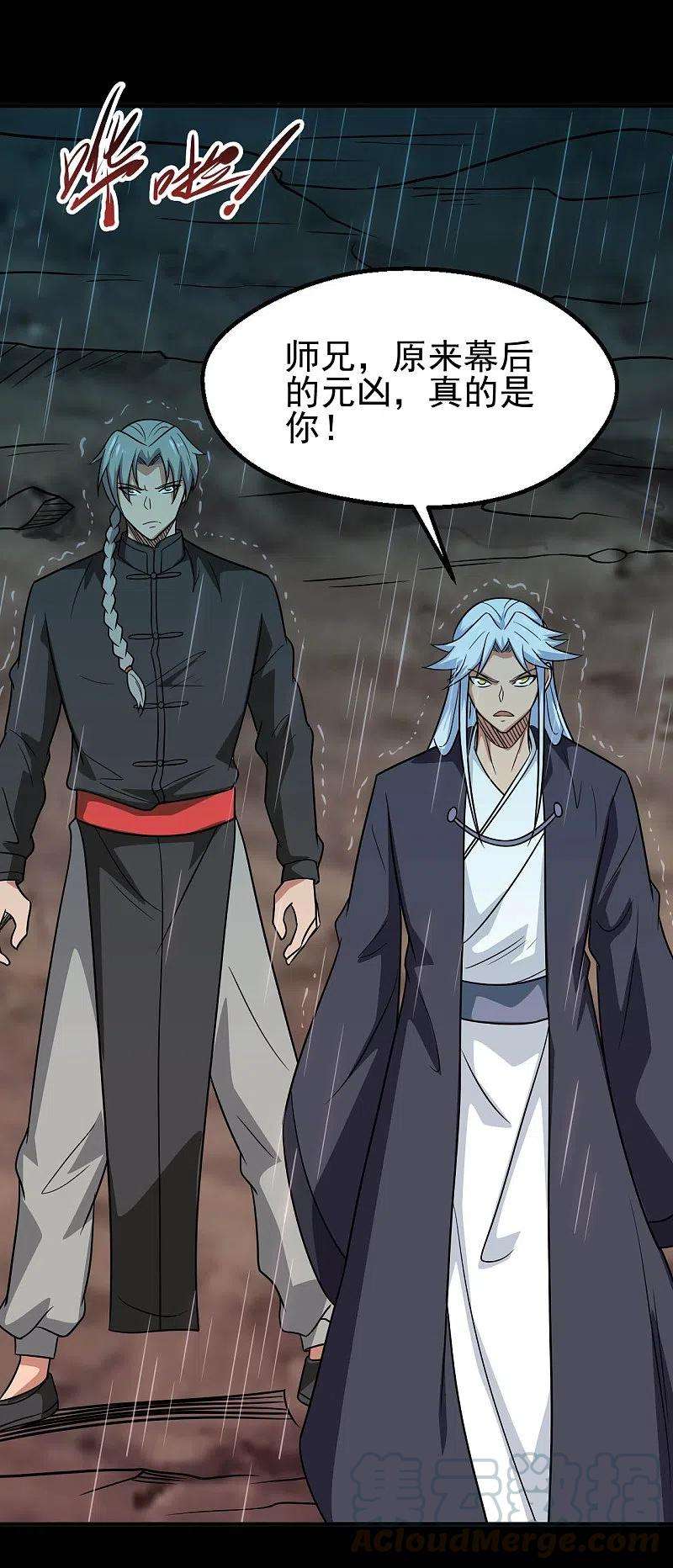 地府我开的713话 你逃不掉的！