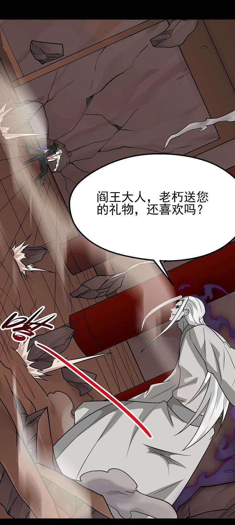 地府我开的713话 你逃不掉的！