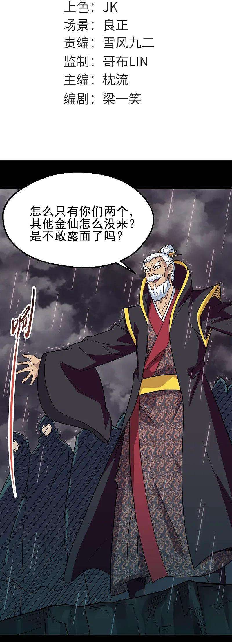 地府我开的714话 血债血偿