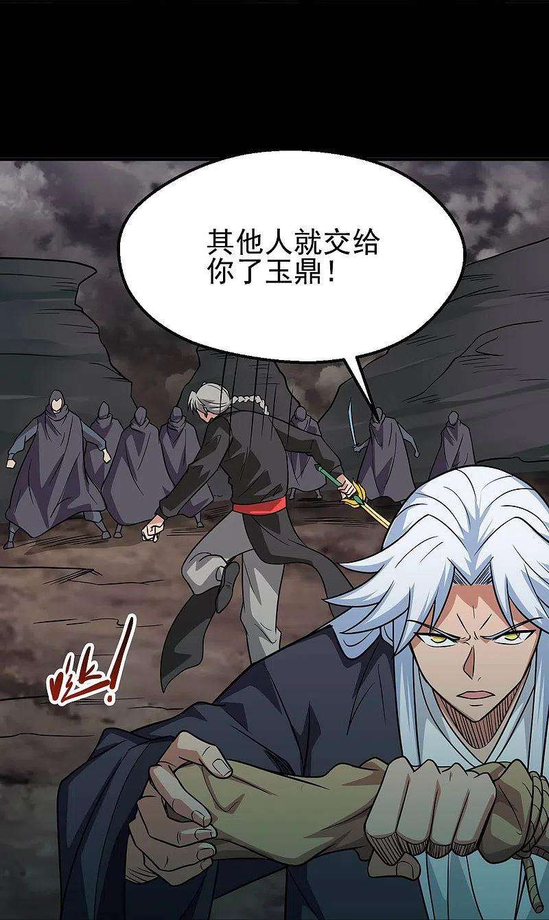 地府我开的714话 血债血偿