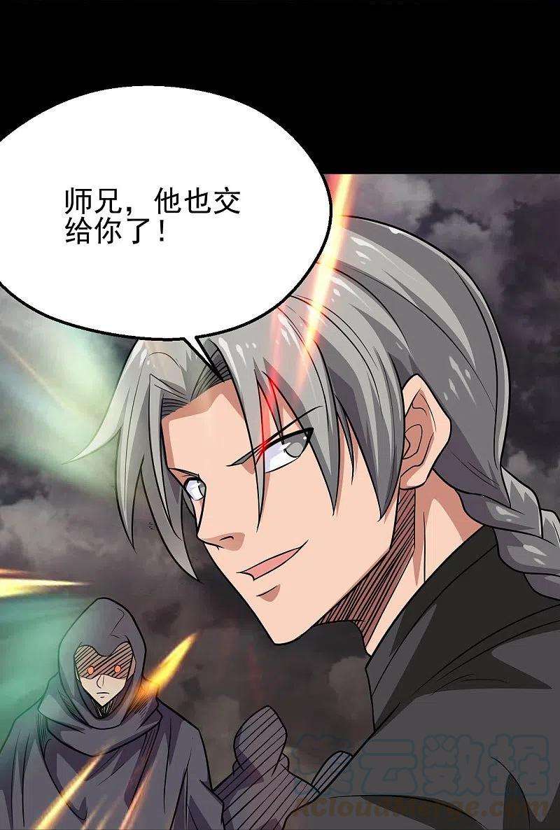 地府我开的714话 血债血偿