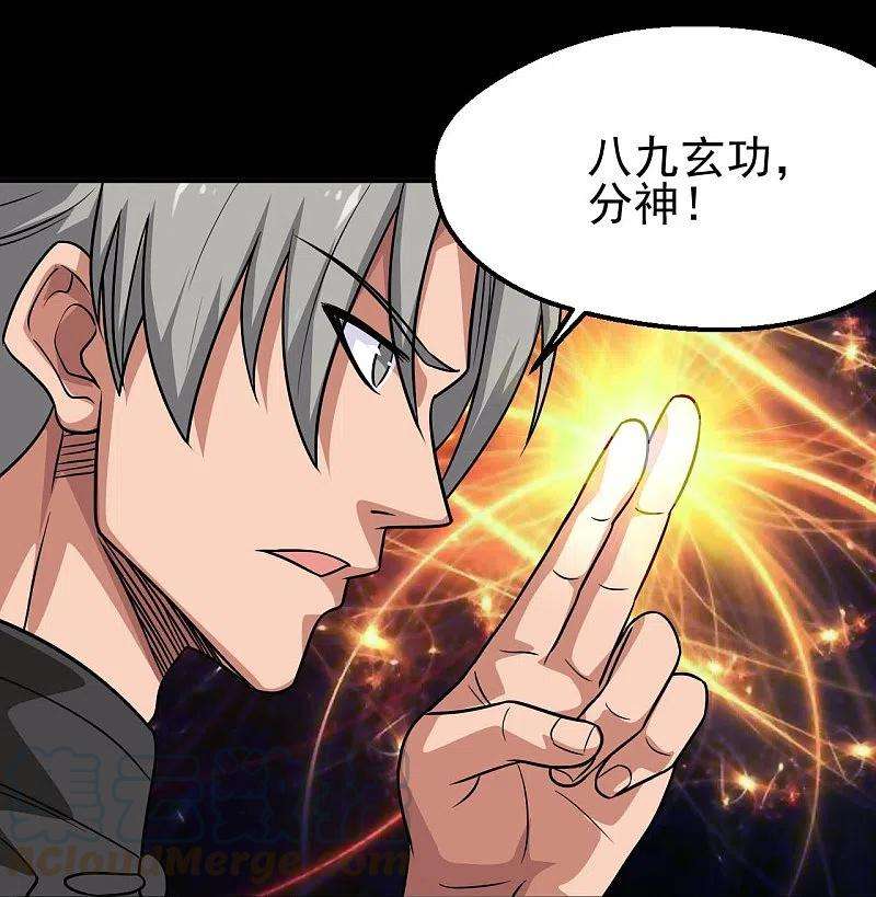 地府我开的714话 血债血偿