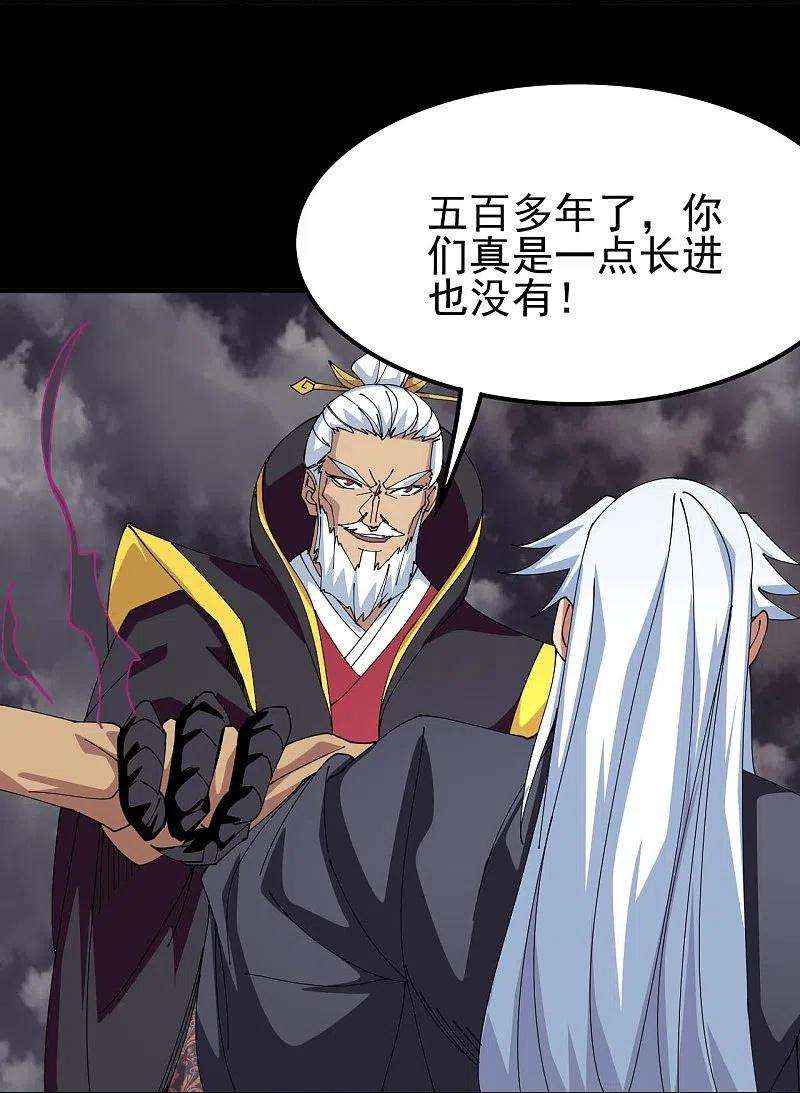 地府我开的714话 血债血偿