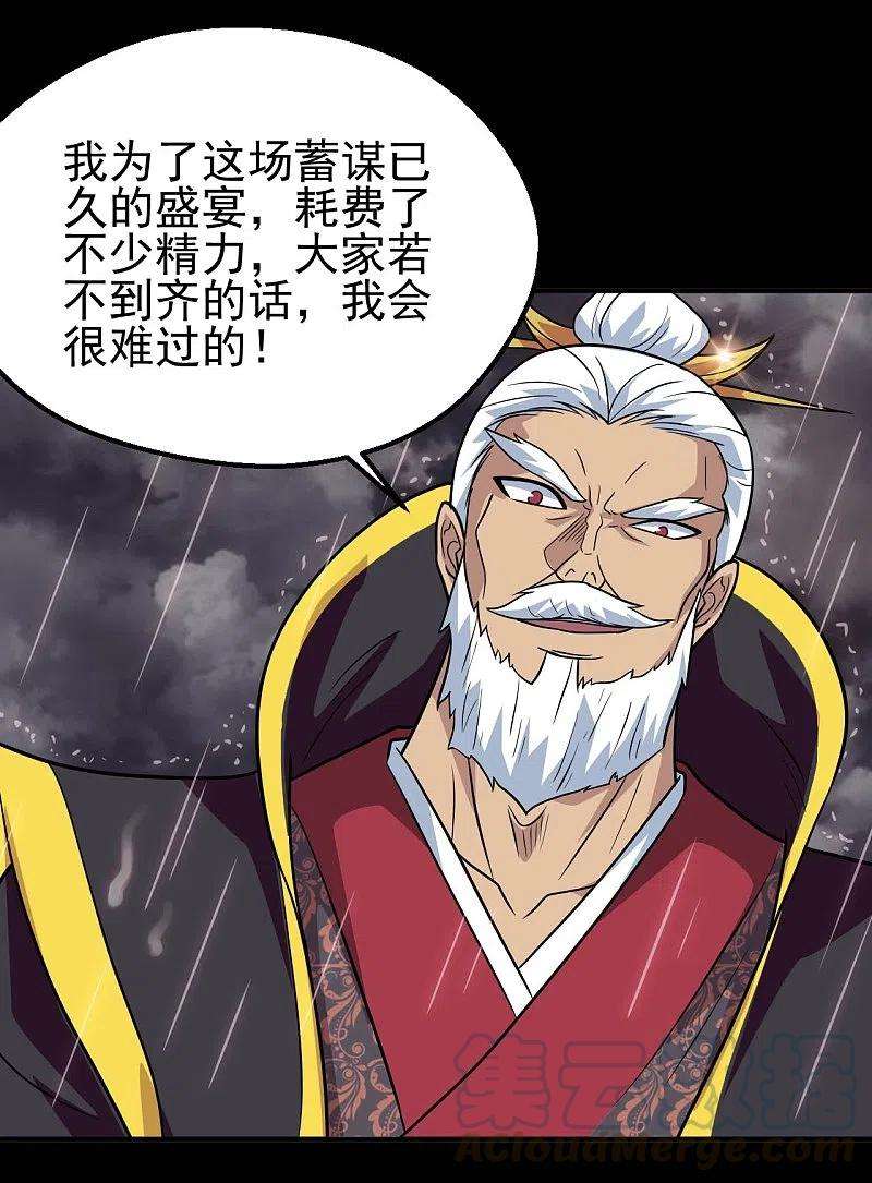 地府我开的714话 血债血偿