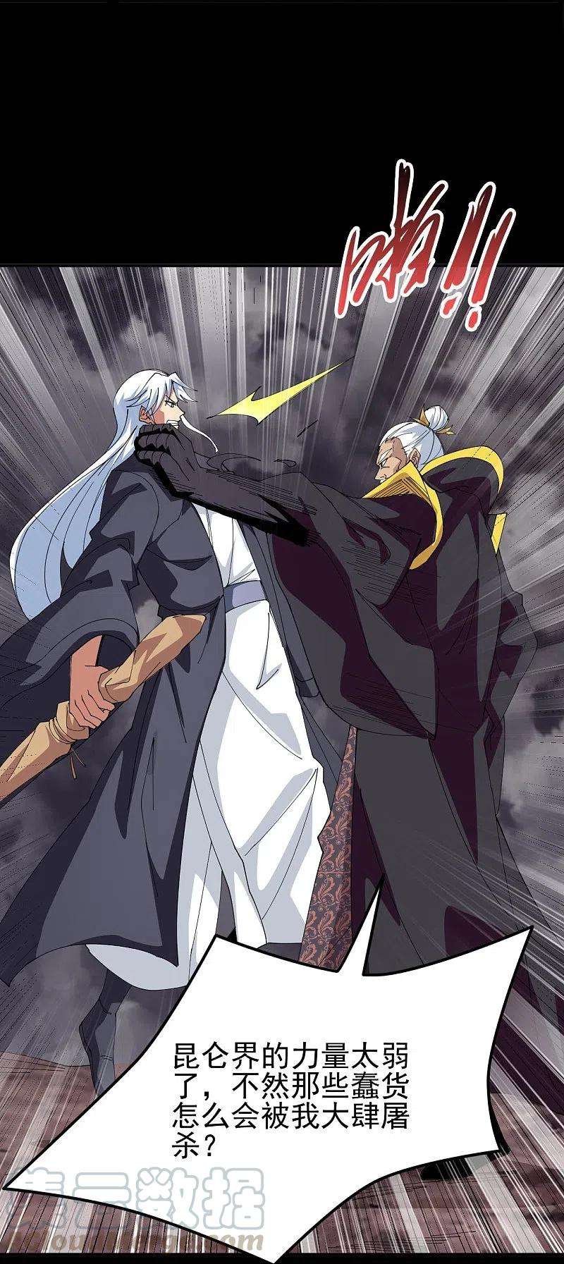 地府我开的714话 血债血偿