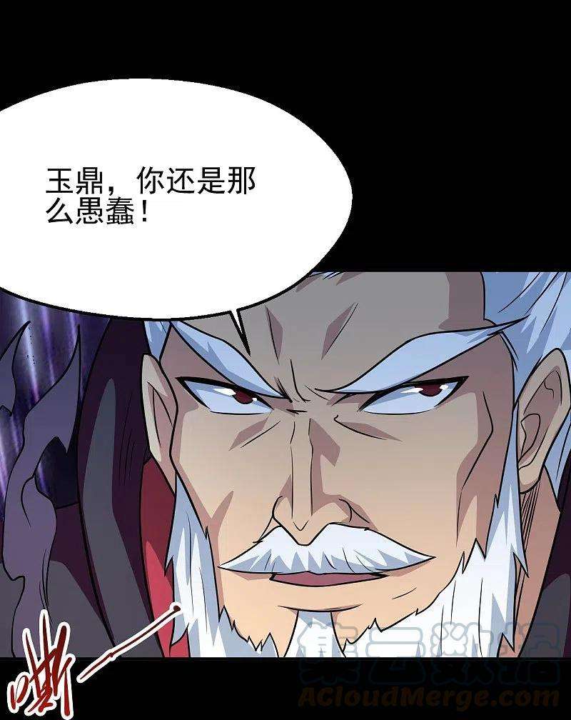 地府我开的714话 血债血偿