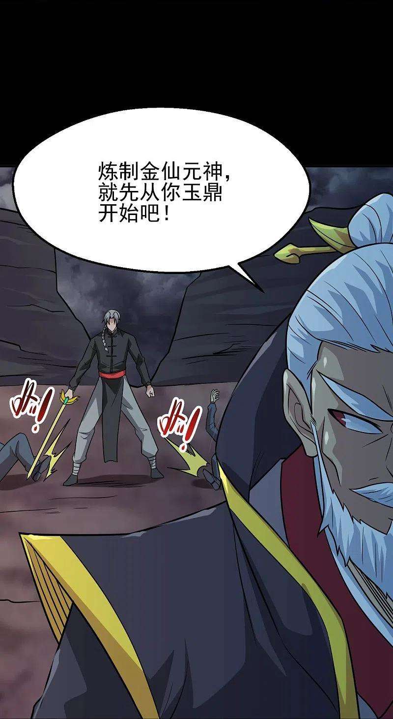 地府我开的714话 血债血偿