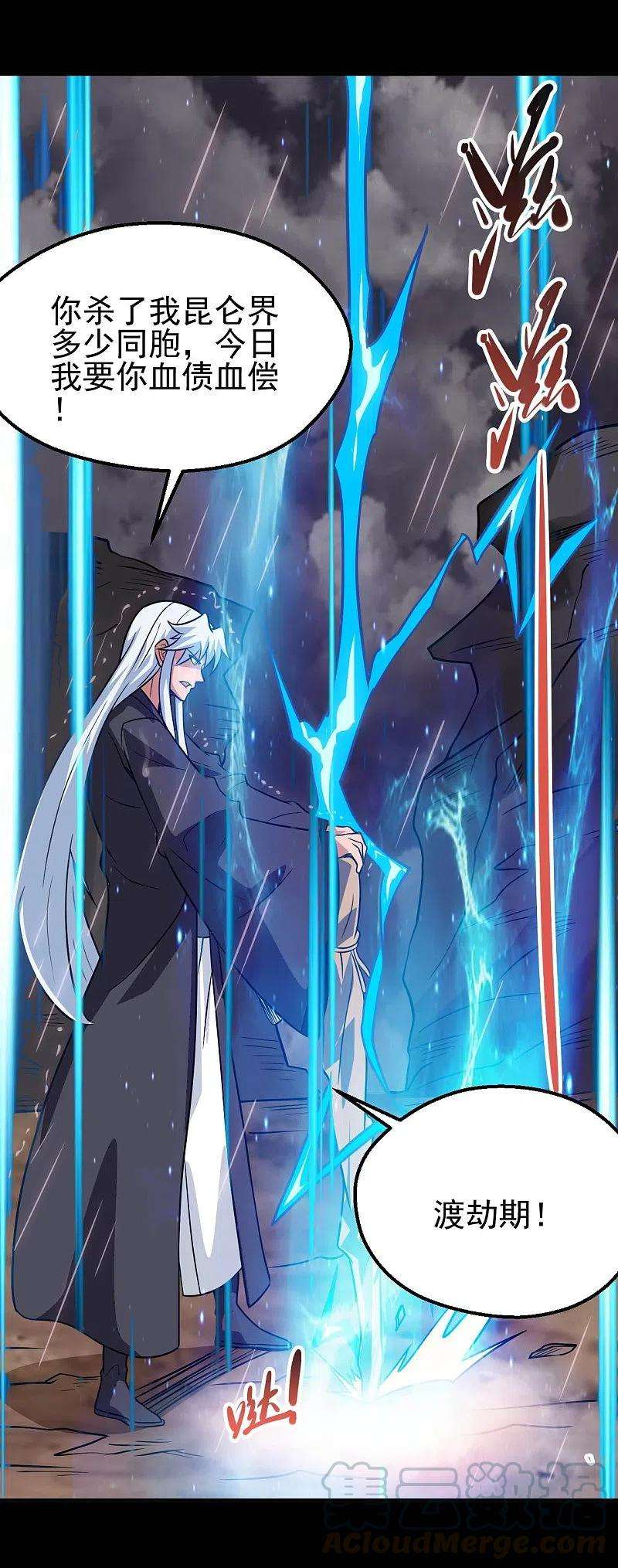 地府我开的714话 血债血偿