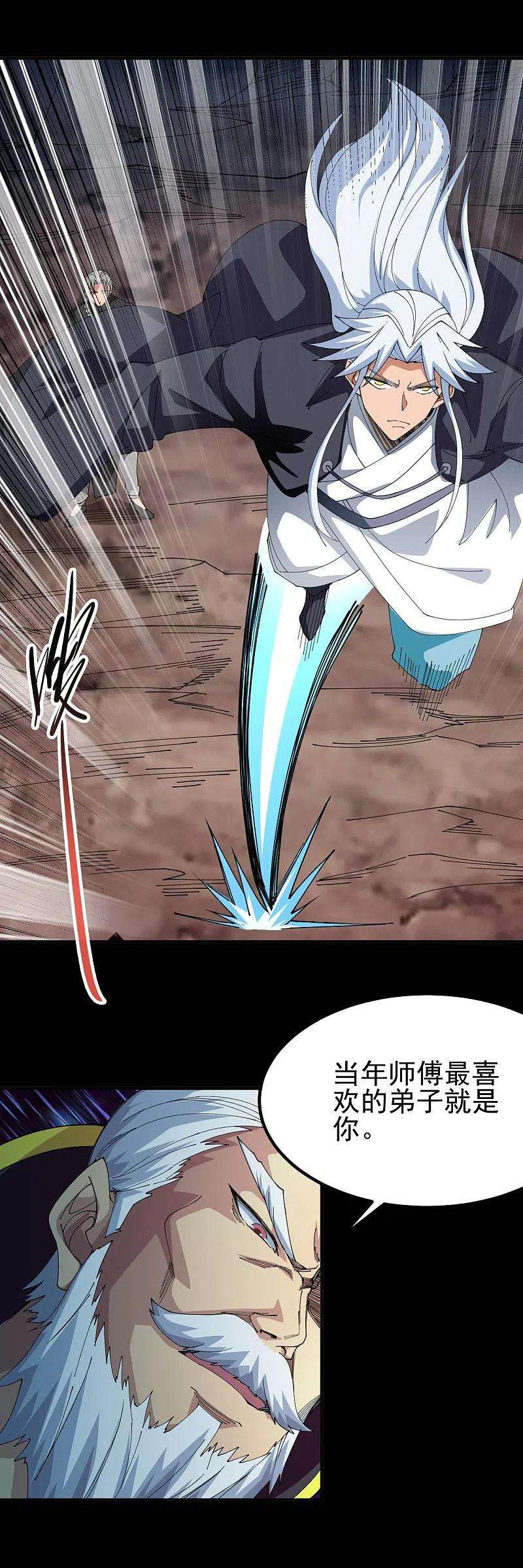 地府我开的714话 血债血偿